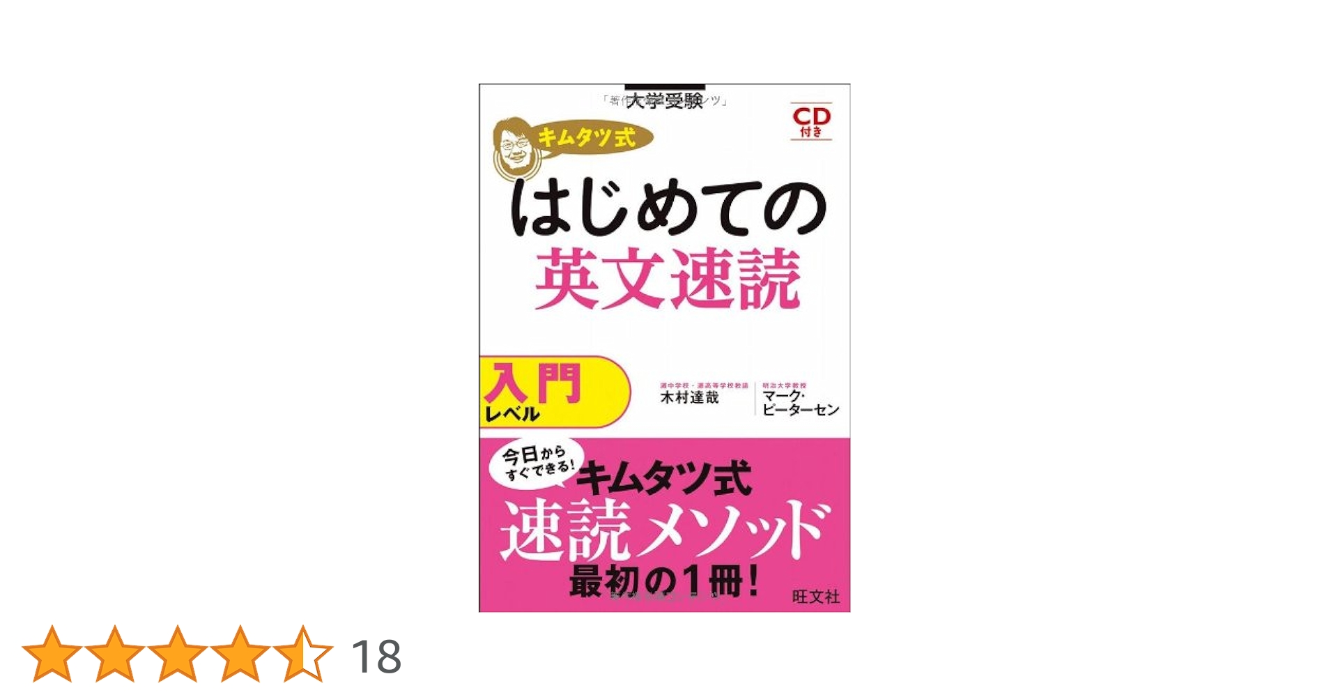 キムタツ式 英語長文速読特訓ゼミ 4冊セット Amazon.co.jp: キムタツ式英語長文速読特訓ゼミ センターレベル